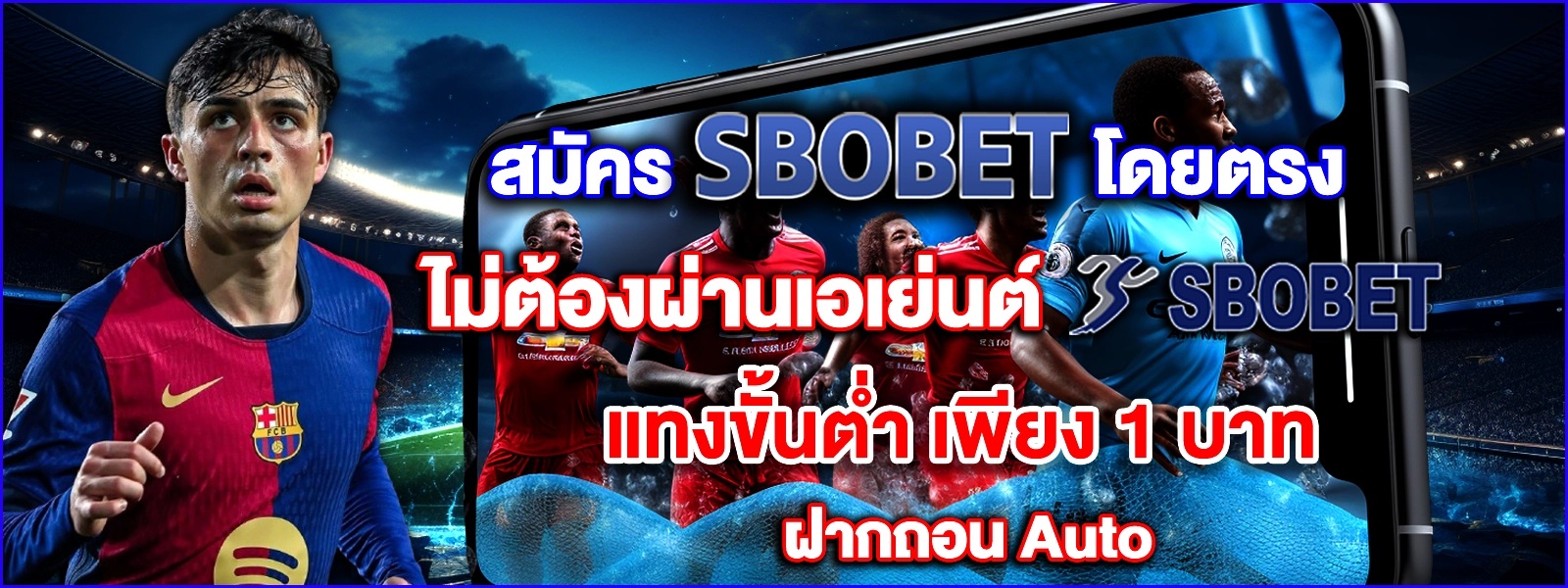 SBOBET