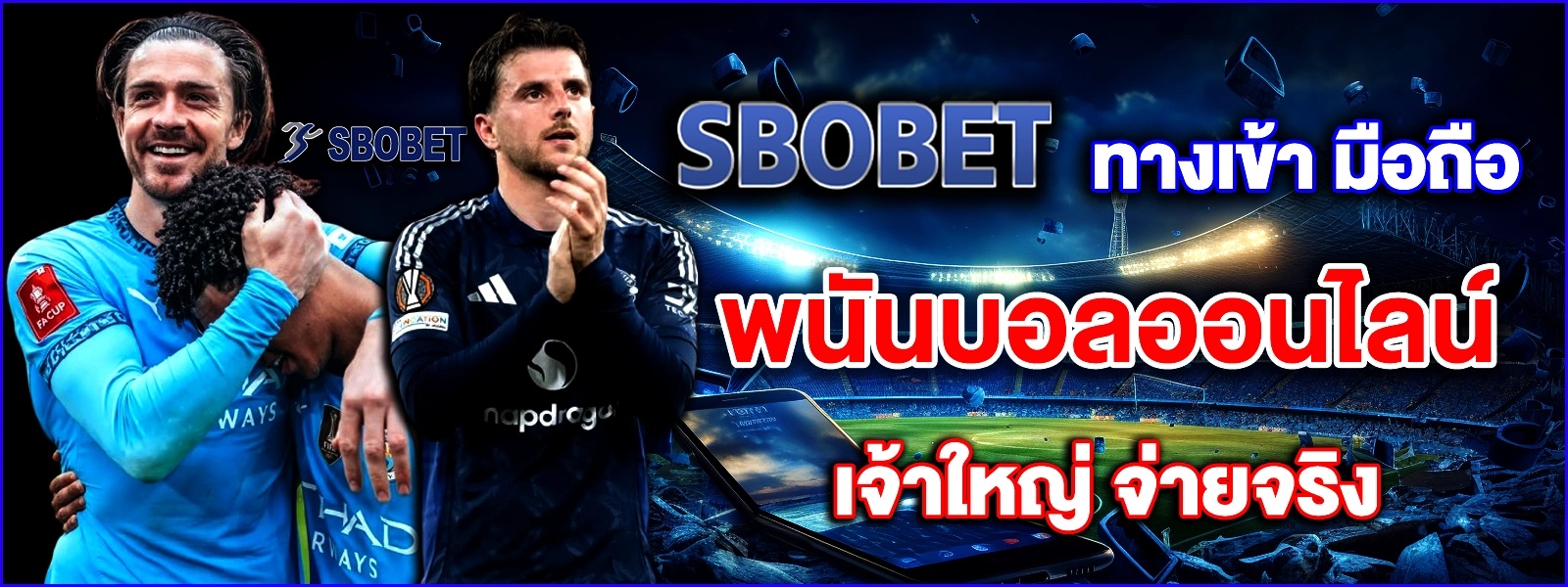 SBOBET