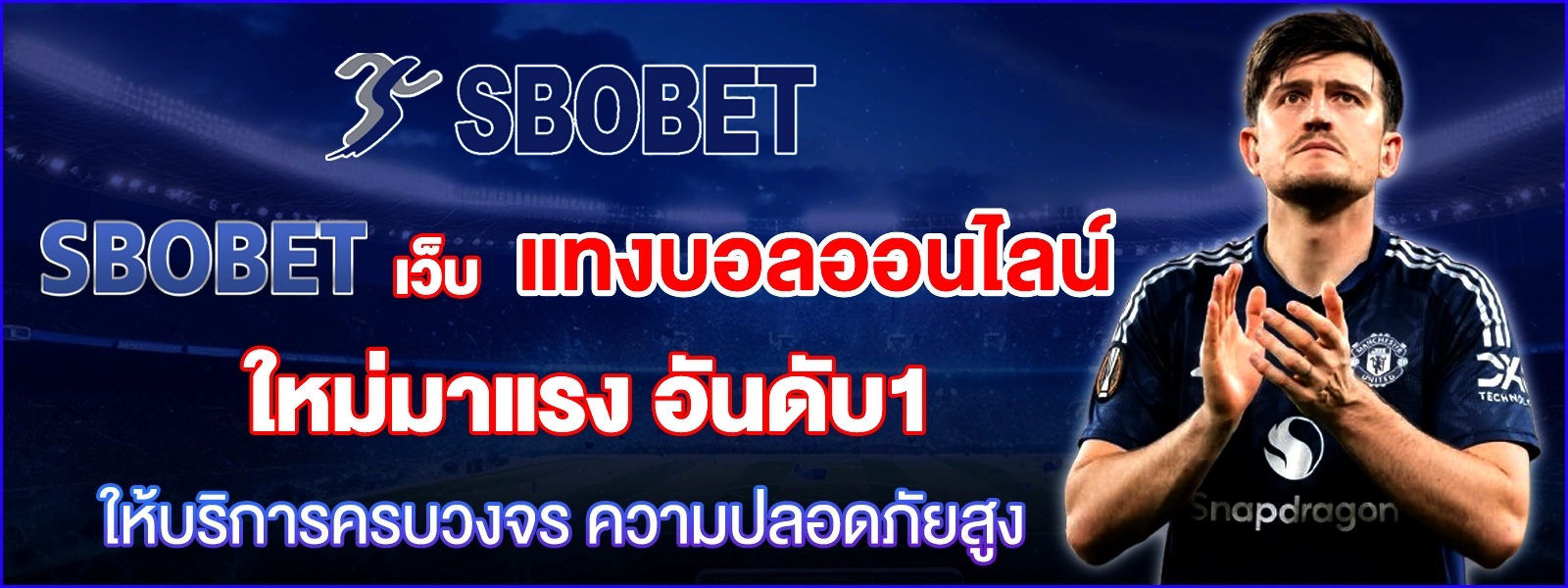 SBOBET