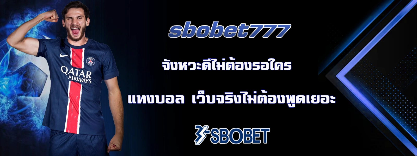 sbobet แทงบอลออนไลน์