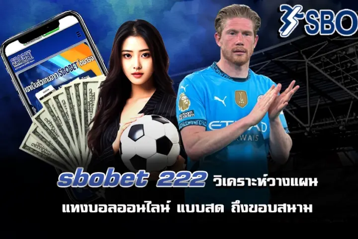 sbobet 222 บอลสด มือถือ