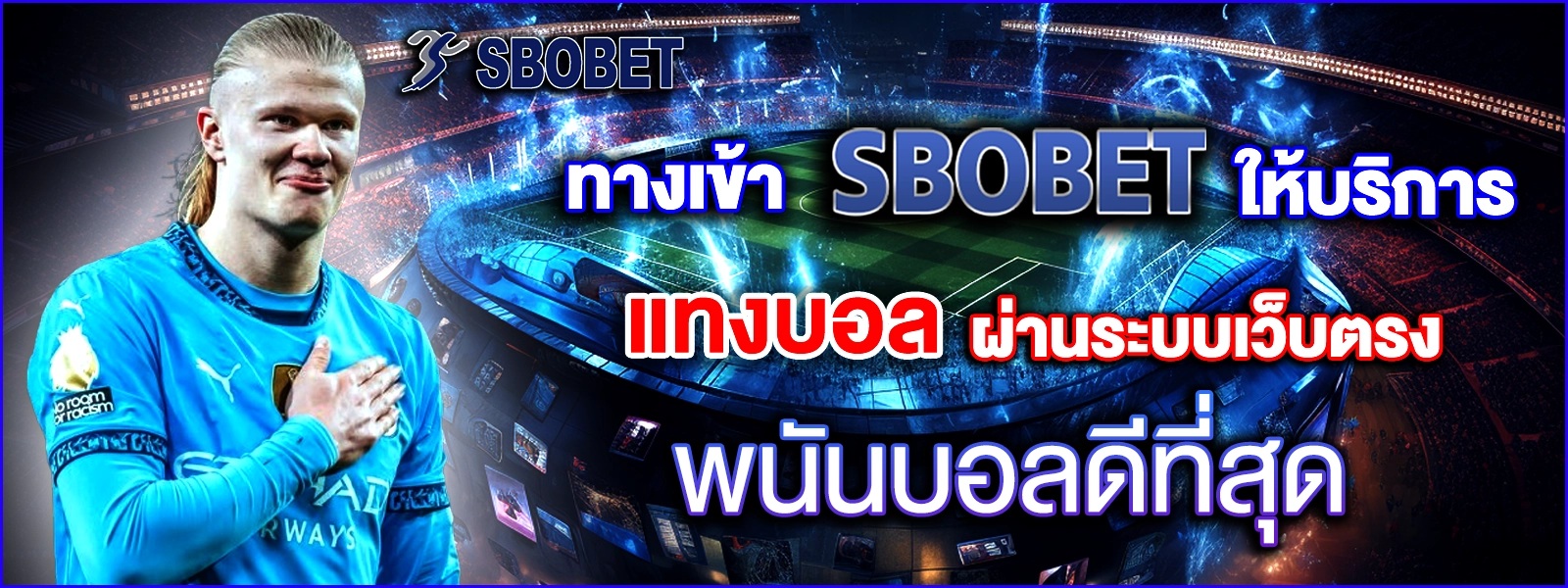 SBOBET