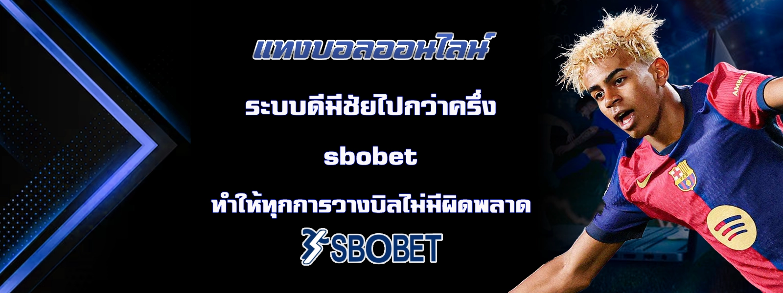 แทงบอลออนไลน์ sbobetca