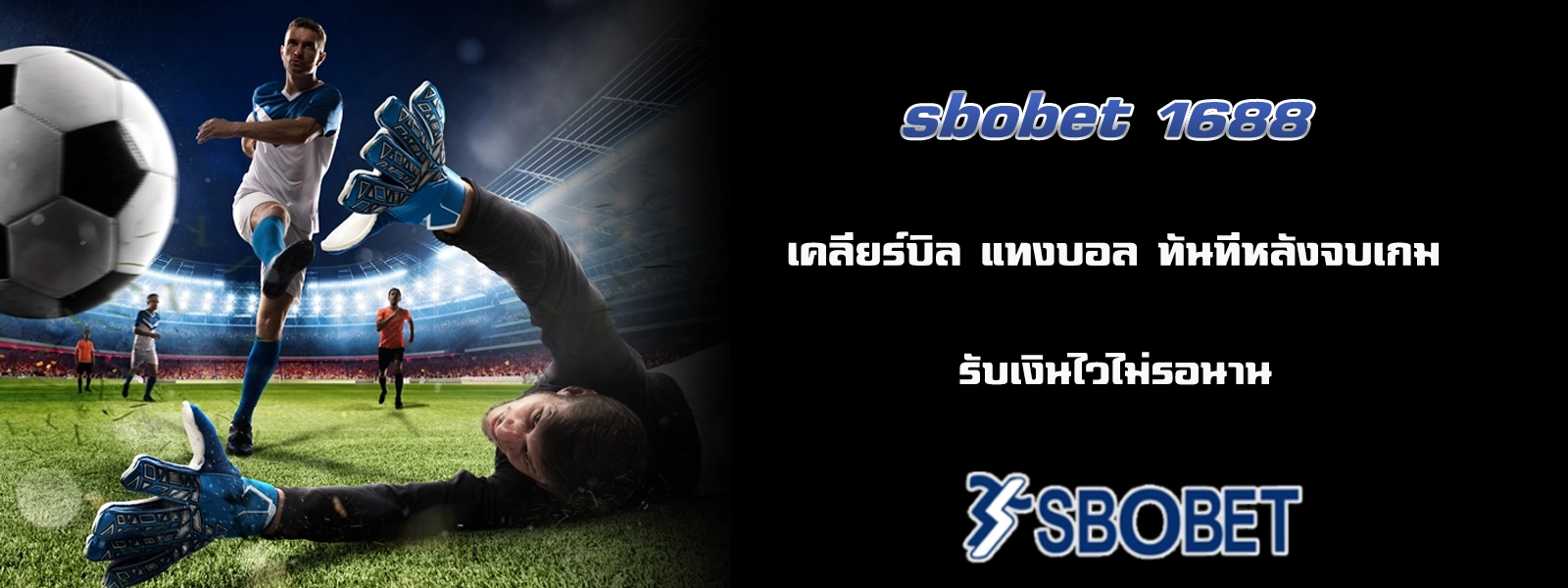 sbobet ทางเข้า 