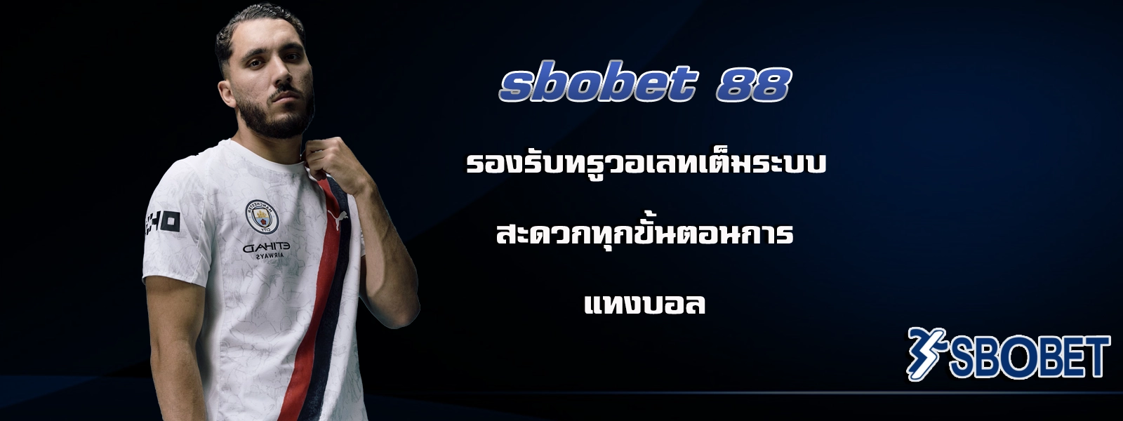 sbobet ทางเข้า มือถือ