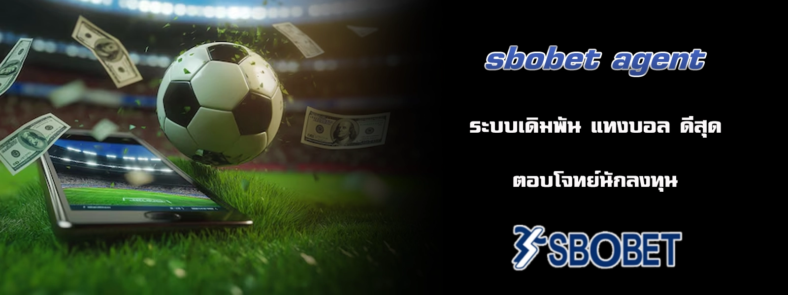sbobet ทางเข้า แทงบอล