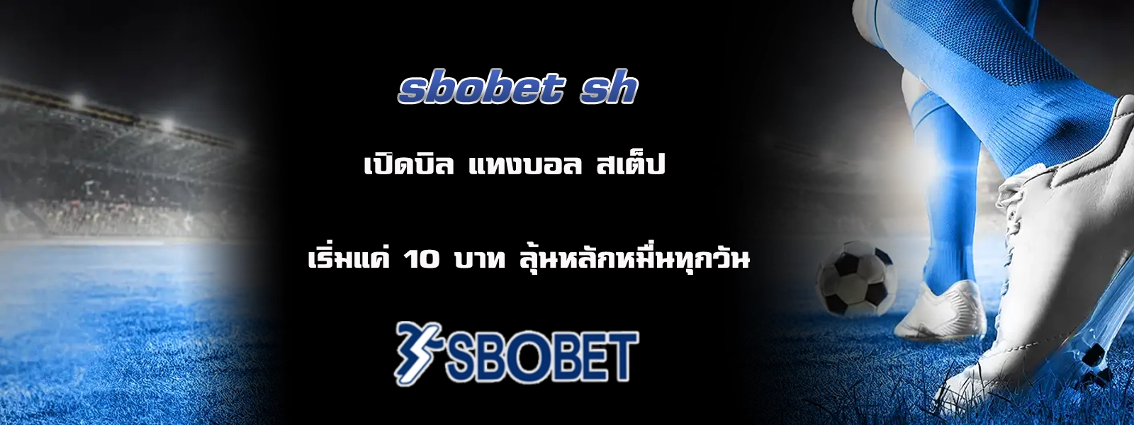 sbobet แทงบอล มือถือ