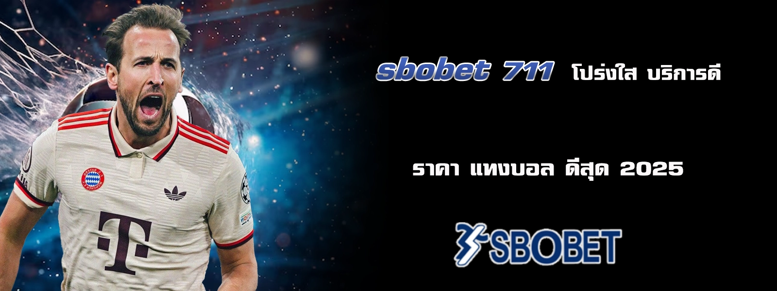 sbobet8888 ดูบอลสด