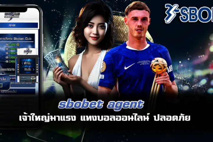sbobet agent มือถือ แทงบอล