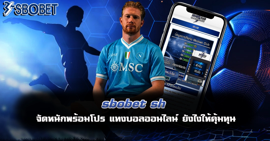 sbobet sh บอลสด