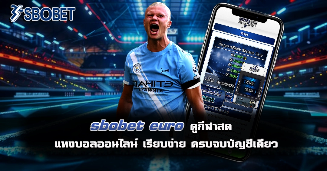 sbobet euro เว็บตรง