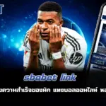 sbobet link เว็บตรง