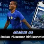sbobet sc แทงบอล
