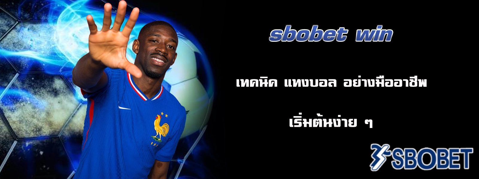sbobet เว็บตรง