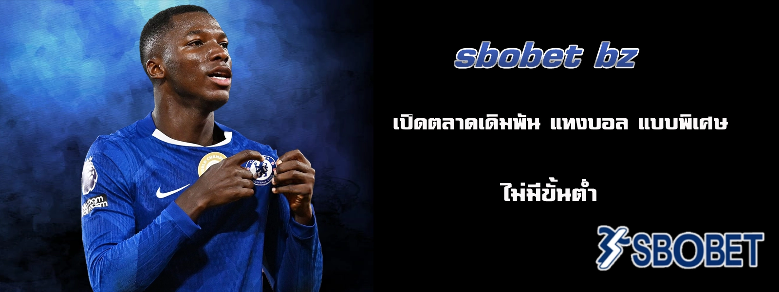sbobet ทางเข้า