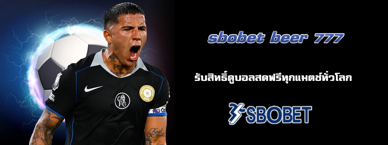 sbobet มือถือ