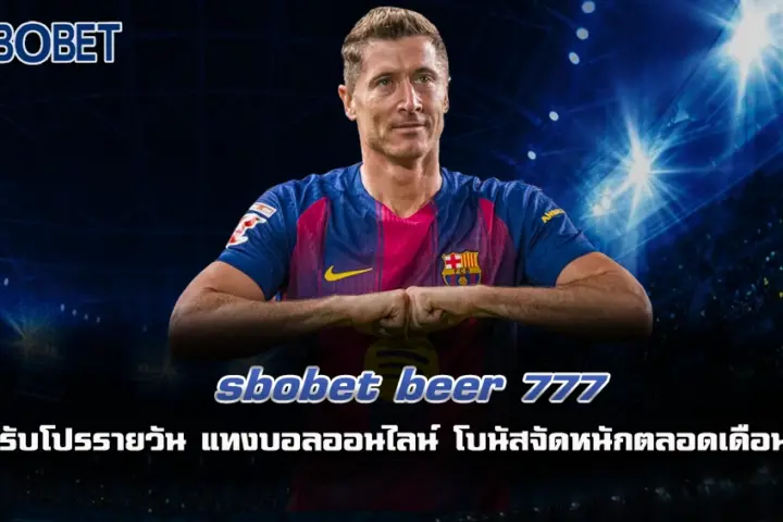sbobet beer 777