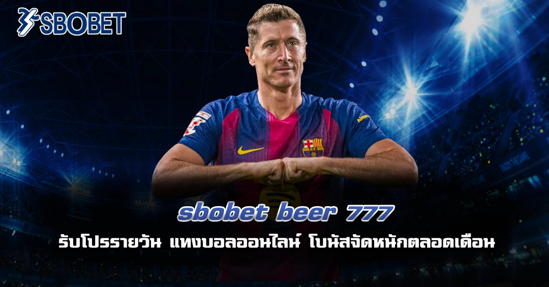 sbobet beer 777