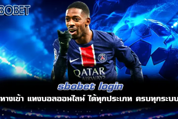 sbobet login