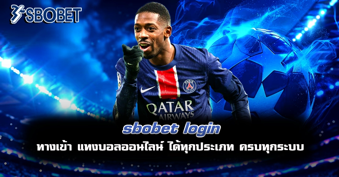 sbobet login
