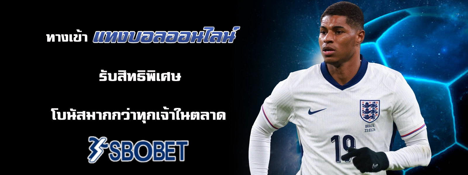 แทงบอลออนไลน์ sbobet
