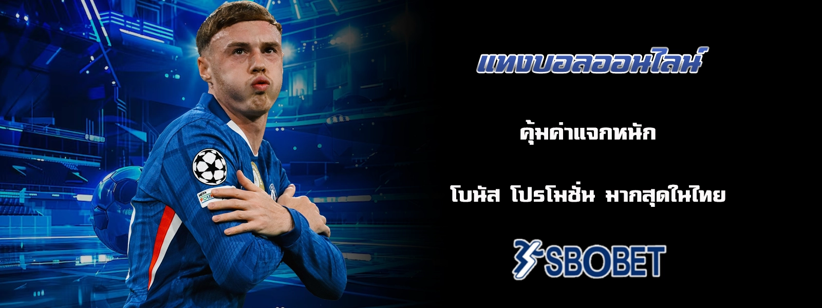 แทงบอลออนไลน์