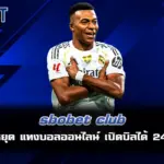 sbobet club