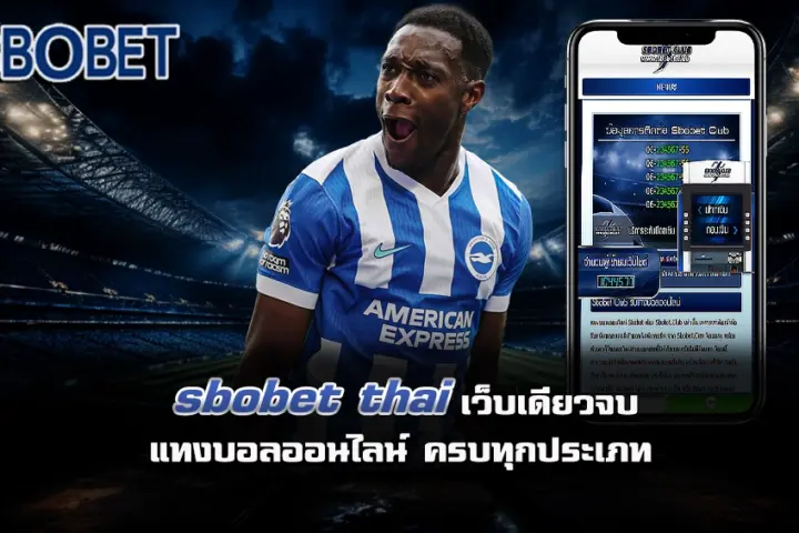 sbobet thai