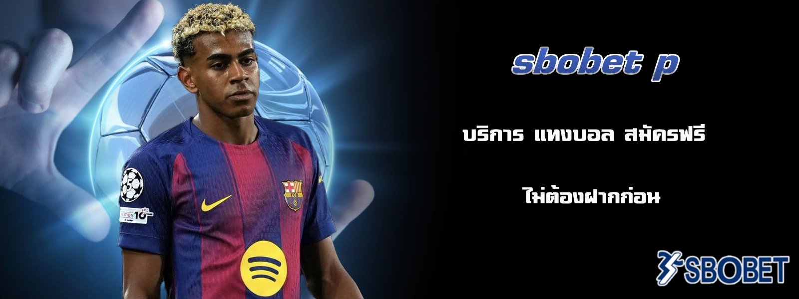 sbobet ทางเข้า