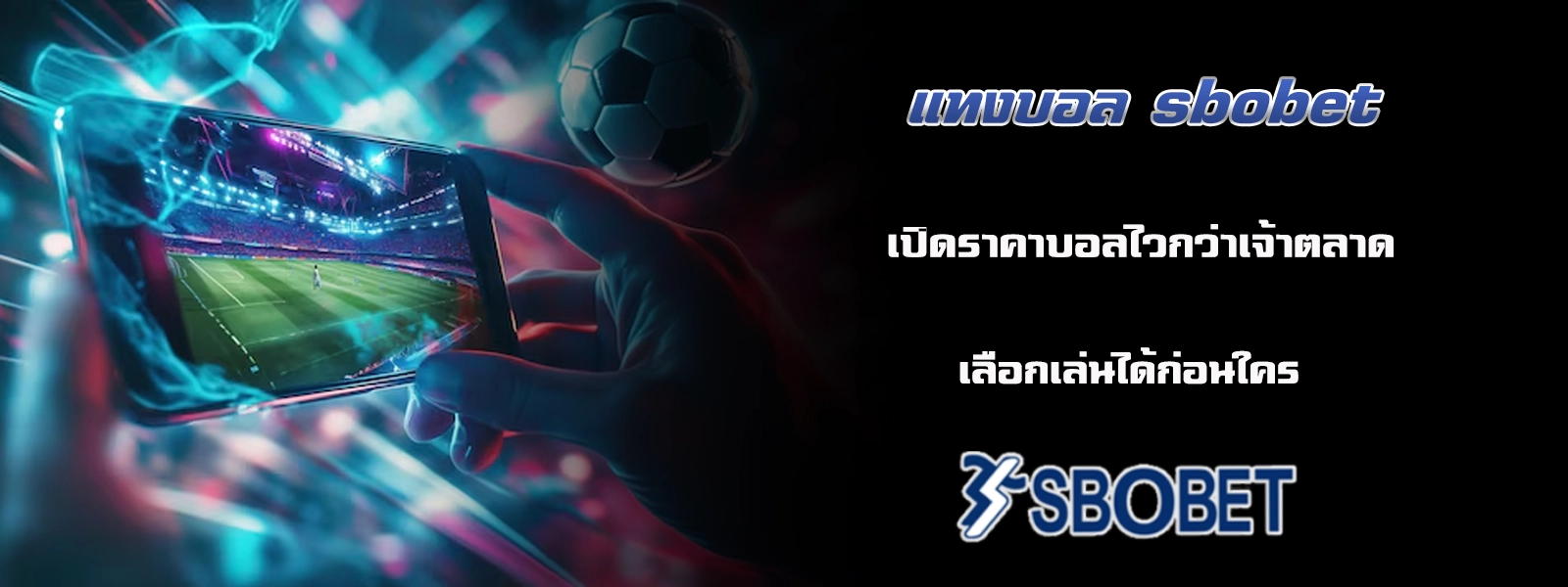 แทงบอลออนไลน์