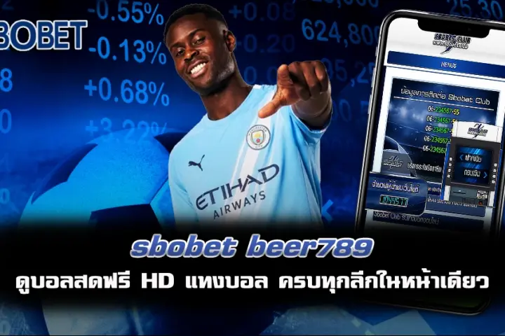 sbobet beer789