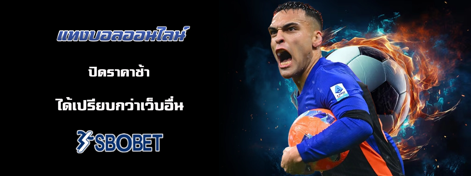 แทงบอลออนไลน์